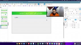 جلسه ی 01 - آموزش برنامه نویسی اندروید از 0 تا 100 - آواسام