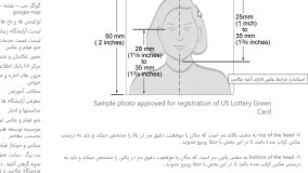 آموزش عکاسی لاتاری و ثبت عکس و ثبت نام لاتاری ، ویزامتریک ، بیومتریک ، پرسنلی