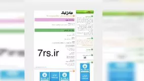 تبادل لینک اتوماتیک و رایگان