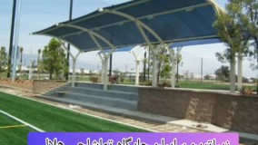 زیباترین سایبان چادری تماشاچی 09380039397