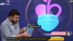 شماره تلفن مجری برنامه طبیب در آنتن زنده لو رفت
