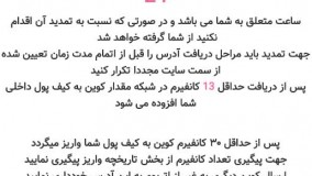 آموزش کار با اپلیکیشن صرافی اوکی اکسچنج