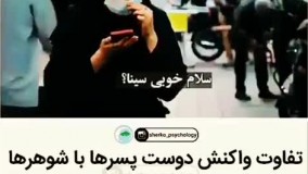 دوست پسر خوب نیست ، به روایت تصویر