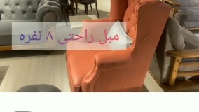 مبل قسطی ویژه بازنشستگان کشور%ارسال به سراسر کشور%مبل برند