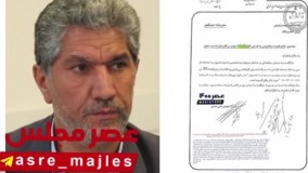 اولین واکنش نماینده‌ای که دخترش در وزارت نفت استخدام شد!