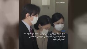 ازدواج ججالی دختر ولیعهد ژاپن با یک «غیرنجیب‌زاده»