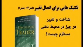 کتاب صوتی معامله گر منضبط - مارک داگلاس