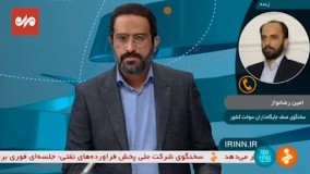 گزارش تلویزیون درباره اختلال در پمپ بنزین‌ ها