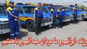 خودرو بر بوشهر-امداد خودرو بوشهر-khodro bar Bushehr-Bushehr