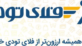 کد تخفیف فلای تودی