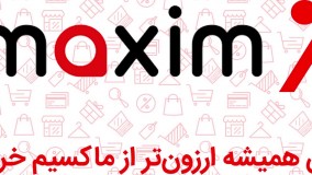 کد تخفیف ماکسیم