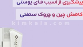 خواص کرم آبرسان لدورا/09120132883/بهترین کرم آبرسان