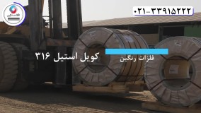 ارائه انواع ورق استنلس استیل در شرکت فلزات رنگین