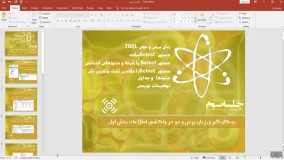 جلسه سوم:(به کارگیری زبان پرس و جو در واکشی اطلاعات بخش اول)