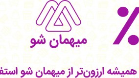 کد تخفیف رزرو اقامتگاه از میهمان شو