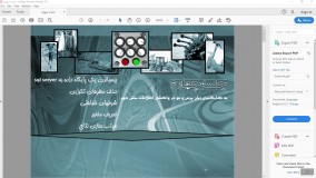 جلسه چهارم:(به کارگیری زبان پرس و جو در واکشی اطلاعات بخش دوم)