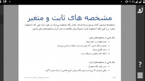 شبیه سازی کامپیوتر استاد ایزدی جلسه دوم