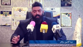 نشست خبری با دکتر سیّد افشین مباشر