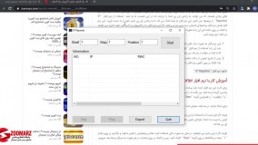 آموزش راه اندازی دستگاه ماینر