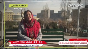 فاطمه هاشمی بازیگر محبوب از داماک می‌گوید - damac
