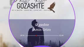 Amin Grizo - Gozashte
