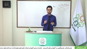 معادله اساسی حسابداری و دارایی ها - قسمت اول