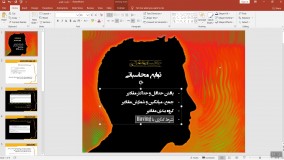 جلسه هفتم: (توابع محاسباتی)