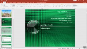 جلسه یازدهم(دستورات منطقی)