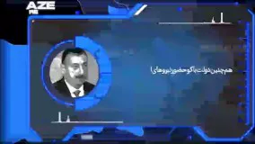 پاتک ایران به اتحاد خیالی آذربایجان و اسرائیل