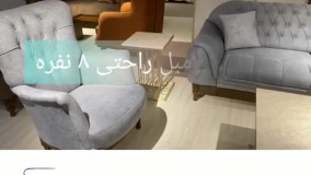 مبل قسطی ویژه بازنشستگان کشور%ارسال به سراسر کشور%مبل برند