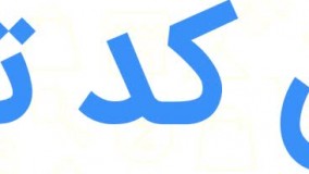 کد تخفیف اپ استور