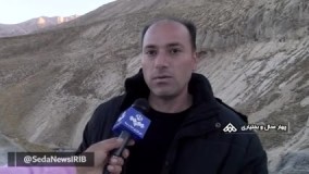 سازه چپ زاینده رود به صدا درآمد