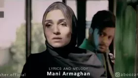 ey eshgh reza tahet/lyrics& music:mani armaghan