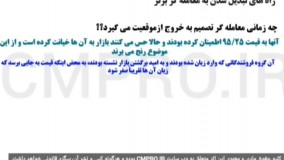 کتاب صوتی معامله گر منضبط - مارک داگلاس The Disciplined Trader -Mark Douglas