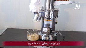 دستگاه اسیاب چکشی