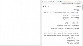 تمرین مبحث دارایی، بدهی و سرمایه