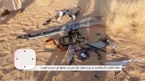 شکار پهپاد اسکن ایگل آمریکا توسط انصارالله