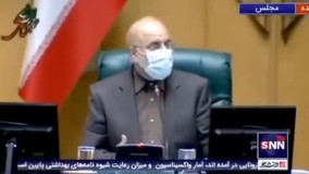 عذرخواهی قالیباف به‌ دلیل تعطیل نشدن مجلس در زمان اذان
