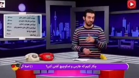 منوی جالب یک رستوران استقلالی ؛ میکس فرهاد مجیدی !