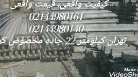 تیرچه پیش تنیده bpico