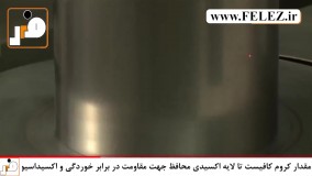 کاربردهای ورق استیل سری 400 (ورق استیل بگیر) در صنعت