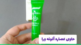 راهکار از بین برنده خشکی لب ؛ ۰۹۱۲۰۷۵۰۹۳۲