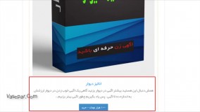 چه زمانی در دیوار می توانیم آگهی درج کنیم؟