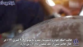 ساخت خودروی فراری دست‌ ساز در انبار مرغداری !