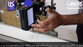 جت پرینتر بنتسای B2 bentsai