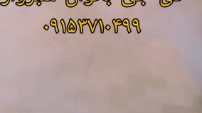 دی جی هیما سبزوار دی جی بانوان 09153710499