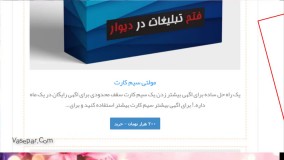 بهترین نرم افزار های دیوار را می توانید در اختیار خود داشته باشید!