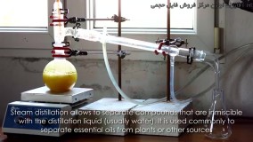 آموزش عطرسازی- آموزش ساخت ادکلن-اسانس گیری از لیمو به روش تقطیر بخار