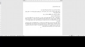 حذف کلمه به کلمه در ورد