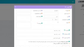 راهنمای تعریف کالا در سردچال
